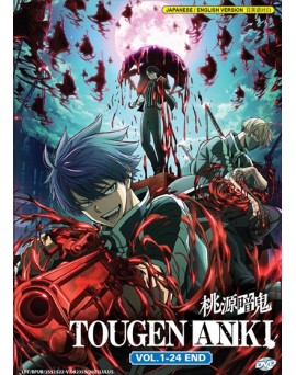 ENG DUB * TOUGEN ANKI VOL.1-24 END